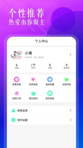 海棠小说（海棠书城）