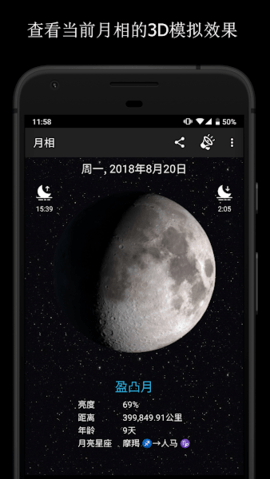 月相（Phases of the Moon）