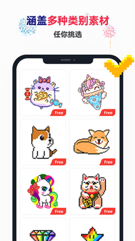 草莓涂涂数字填色