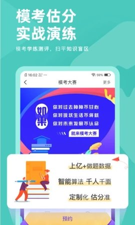 会计职称对题库