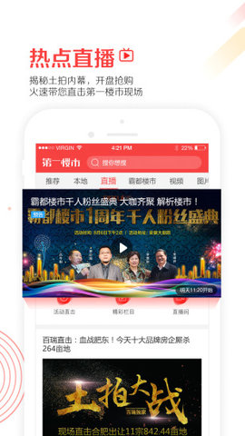 第一楼市