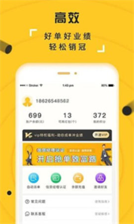 抢单多多