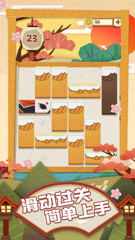 梦纸的谜境（Unblock Bird）