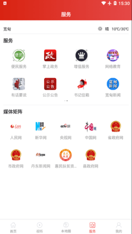 宽甸融媒（Leaks）