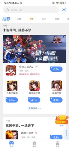手游谷
