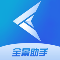 全景助手（Panorama assistant）
