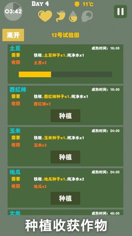 末世游戏