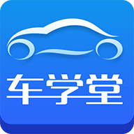 车学堂app