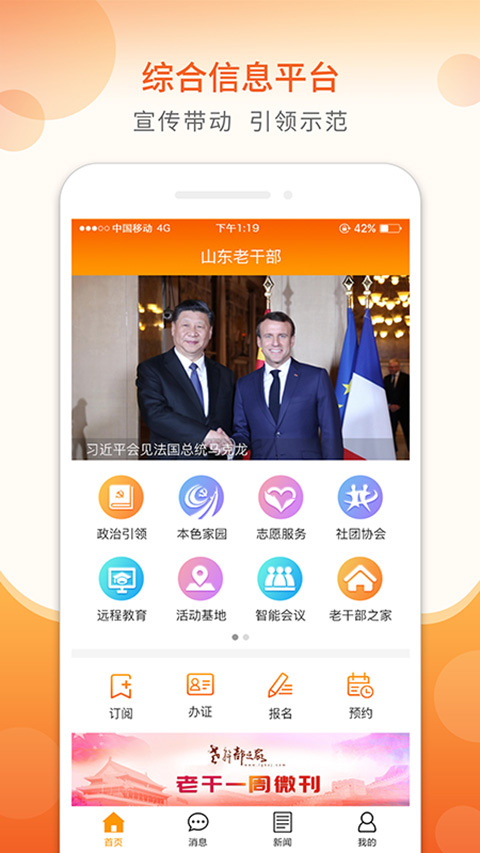 青海老干部老同志
