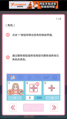 莉莉日记换装