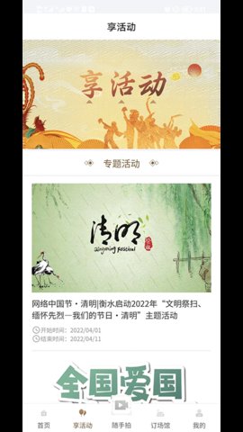 河北公共文化云