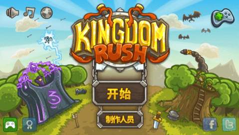 皇家守卫军游戏
