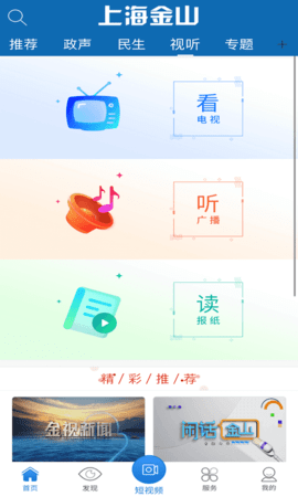 上海金山平台