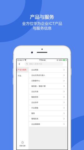 企业业务