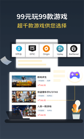 Origin安卓最新版