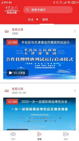 发现之旅频道