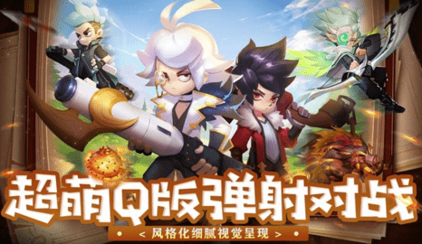 弹弹奇妙冒险最新版