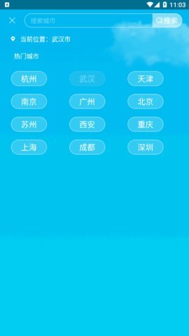 随享天气app
