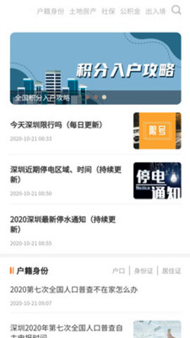 吉林本地宝