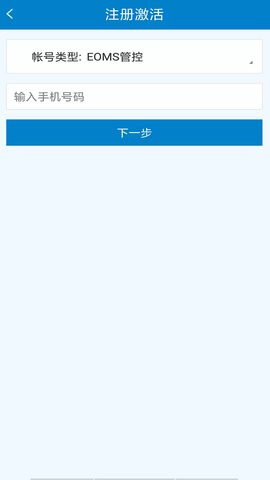 广东掌上运维