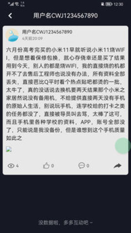 热点app