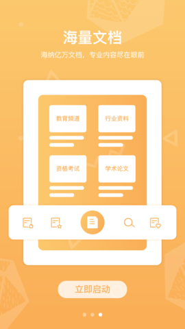 道客巴巴（道客阅读）