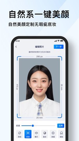 云上证件照app