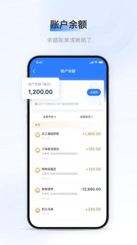 百福得