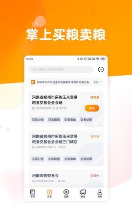 粮达网