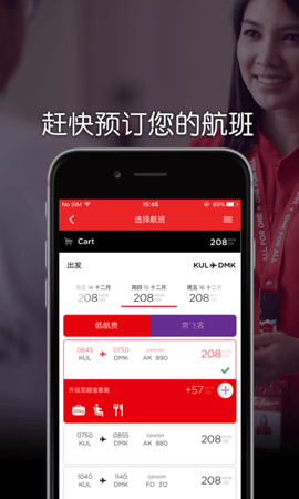 亚洲航空（AirAsia）