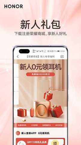 荣耀商城鸿蒙版