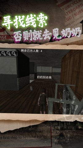 逃离废墟冒险游戏