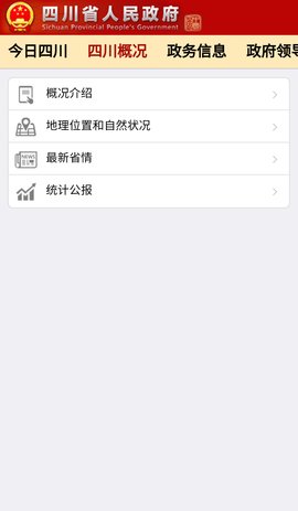中国四川