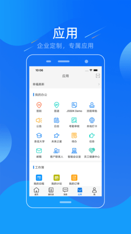 幸福高新