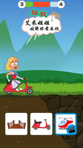 救救艾米小姐姐小游戏