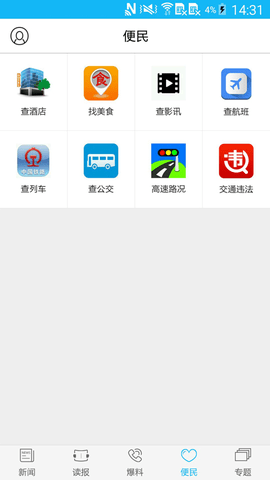 运城新闻