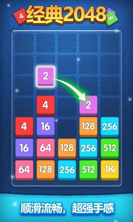 经典数字方块（Merge Mania）