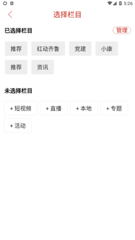知东营最新版