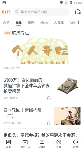 小时新闻钱江晚报