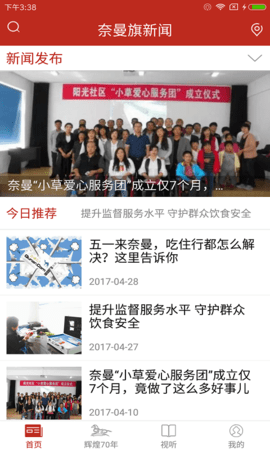 奈曼旗新闻