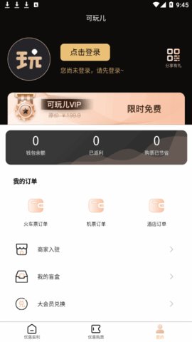可玩儿