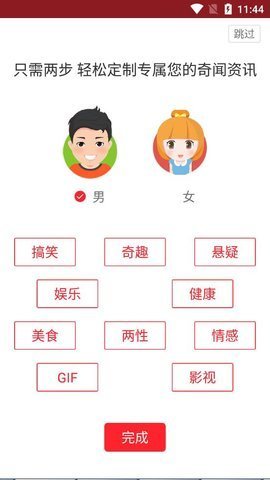 今日奇闻
