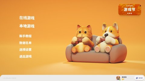partyanimals（动物派对）