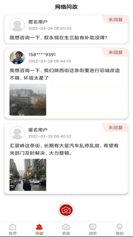 看叙永