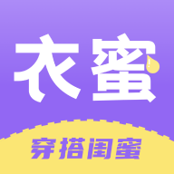 衣蜜app
