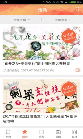 铜梁