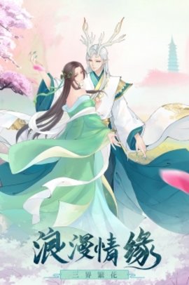 白蛇仙劫游戏