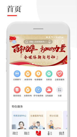 今日张家港软件