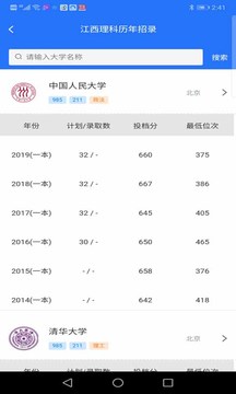 高考志愿宝典（gaokao）