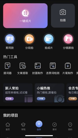 房冠app
